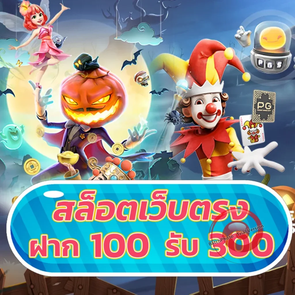 ฝาก-ถอน nagabetvip